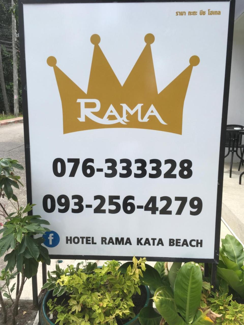 Rama Kata Beach Hotel Exteriér fotografie